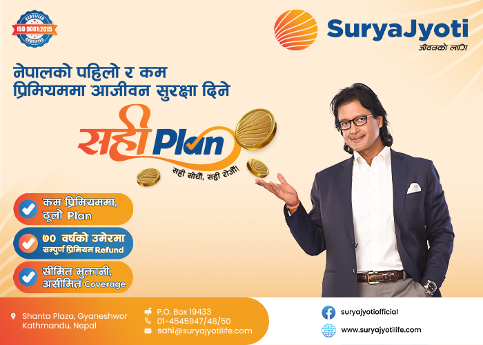  SuryaJyoti Sahi Plan