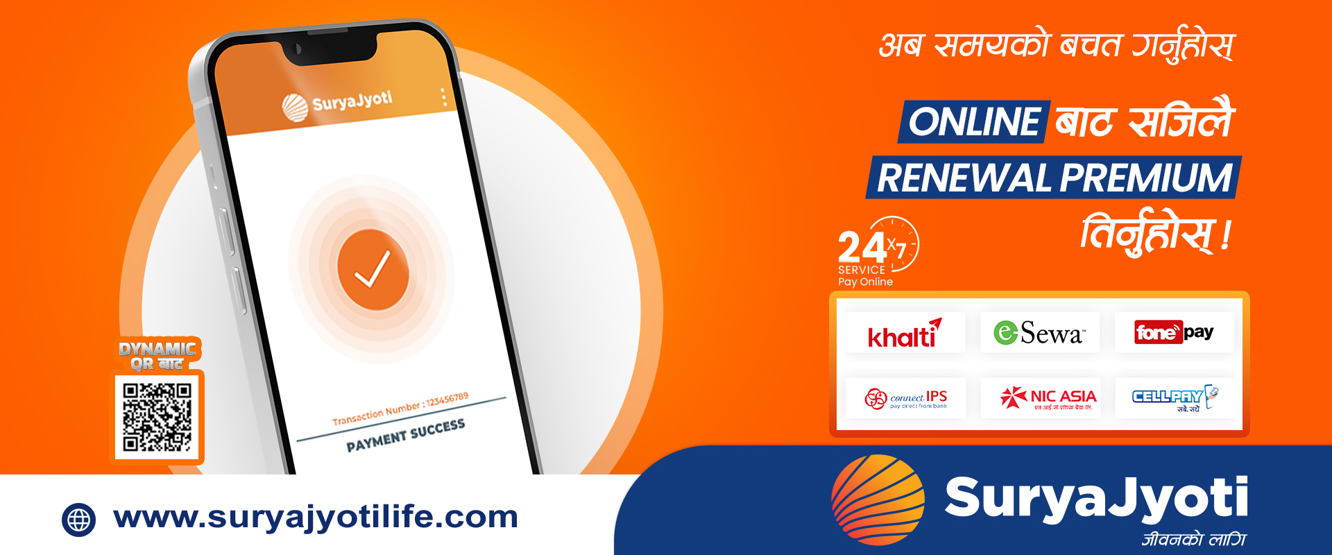  Online renewal