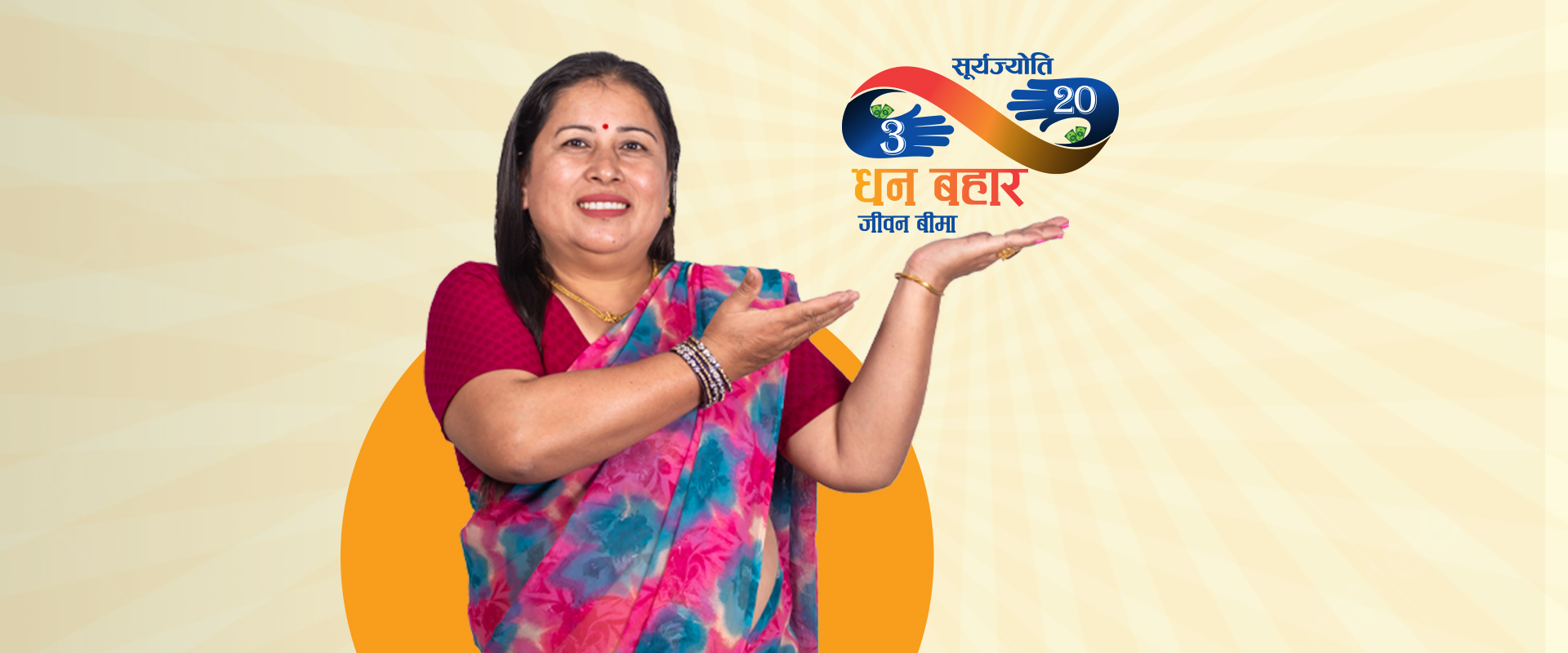  SuryaJyoti Three 20 Dhand Bahar Jeevan Beema