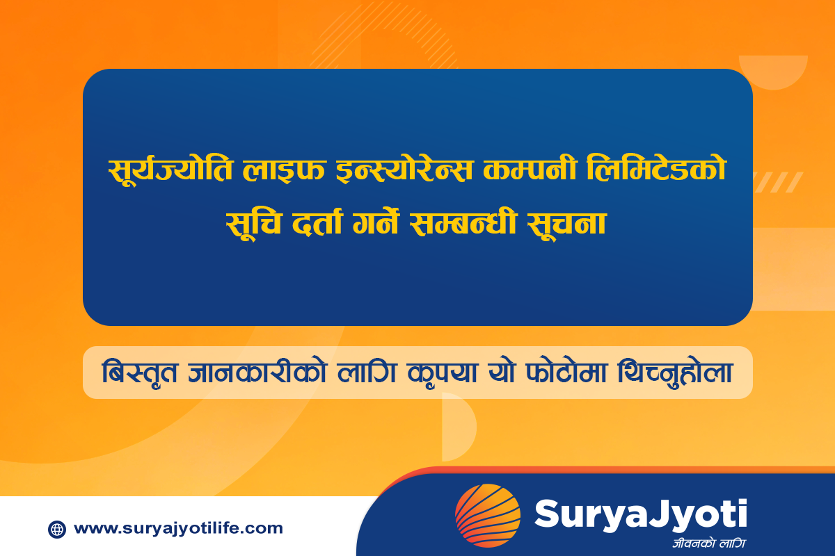 Image of Surya Jyoti Life Insurance's Notice titled Vendor Listing Notice
