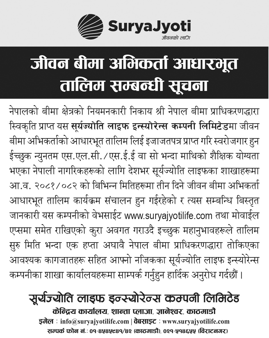 Image of Surya Jyoti Life Insurance's Notice titled Agency Training Notice