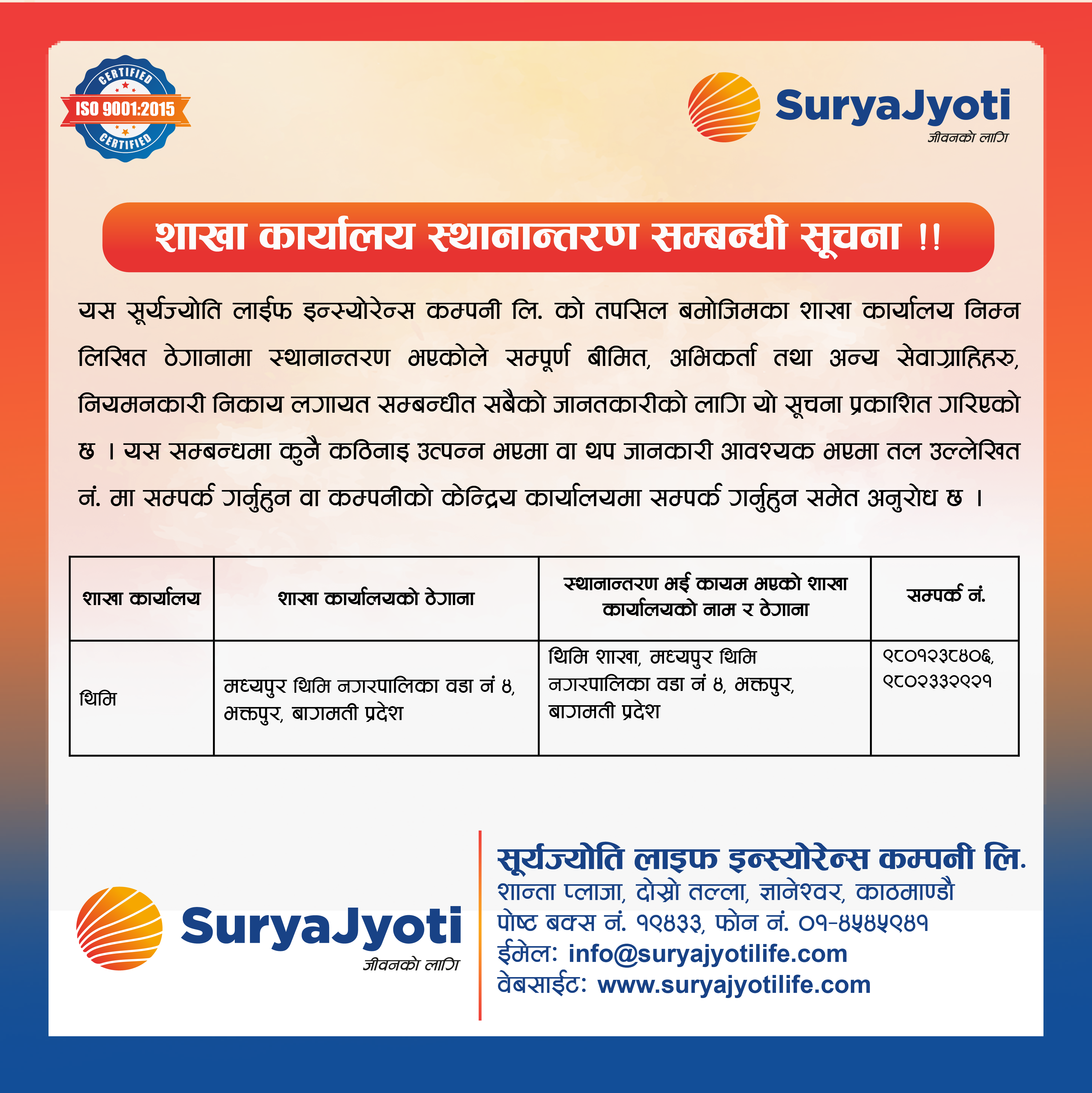 Image of Surya Jyoti Life Insurance's Notice titled Branch Shifting Notice - Thimi
