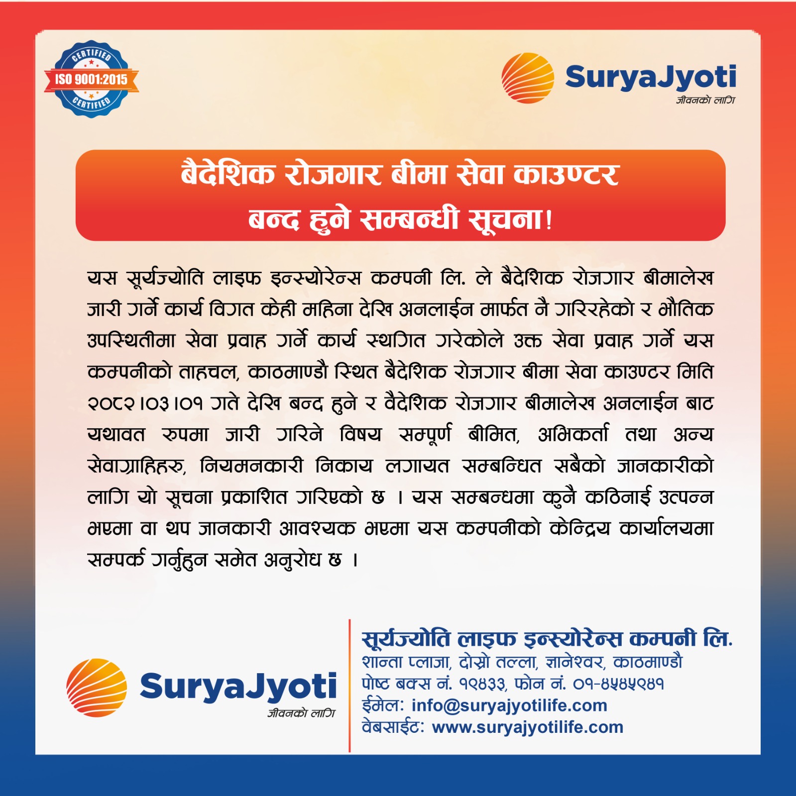 Image of Surya Jyoti Life Insurance's Notice titled FE counter Closing