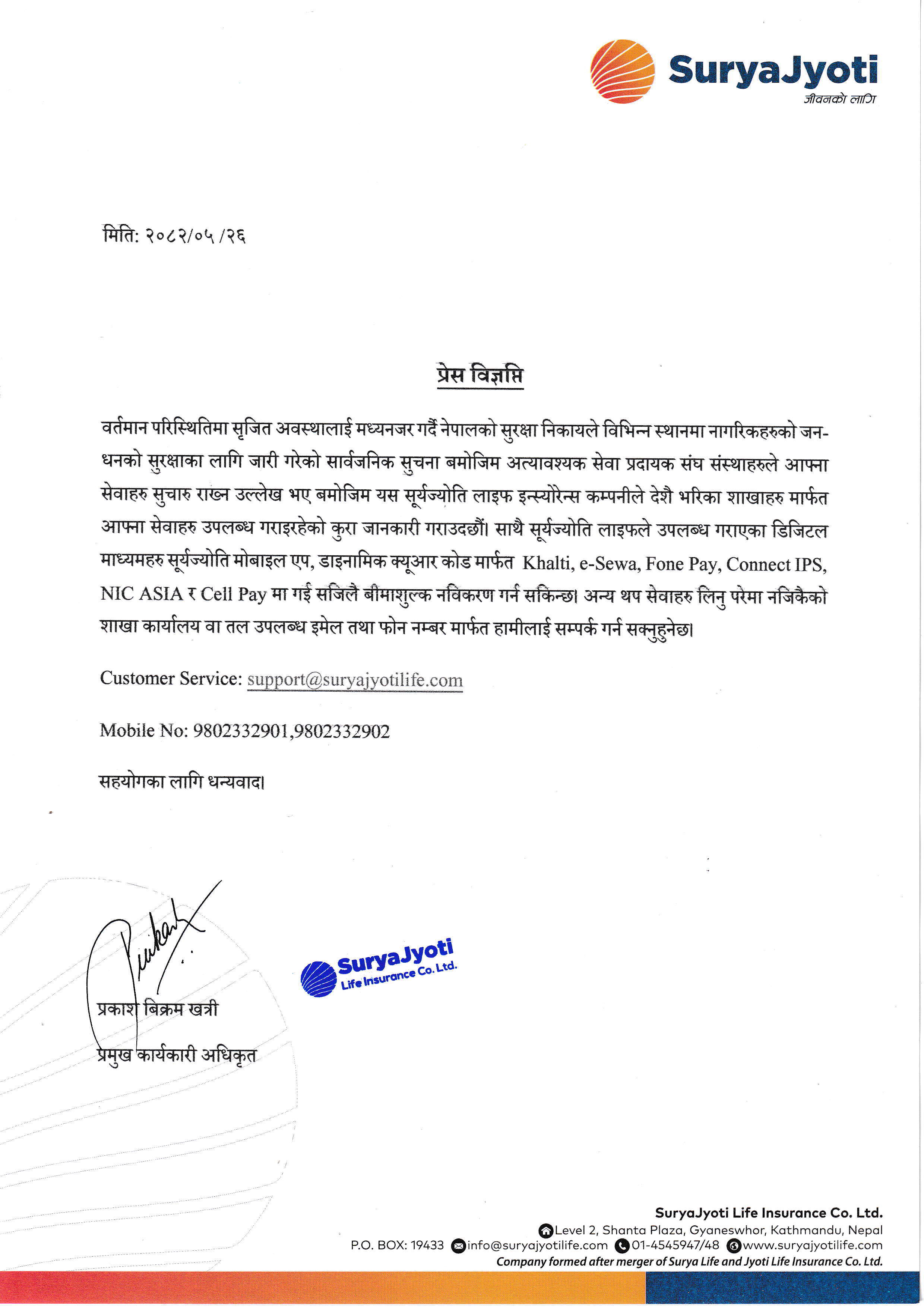 Image of Surya Jyoti Life Insurance's Notice titled Digital Transaction Notice