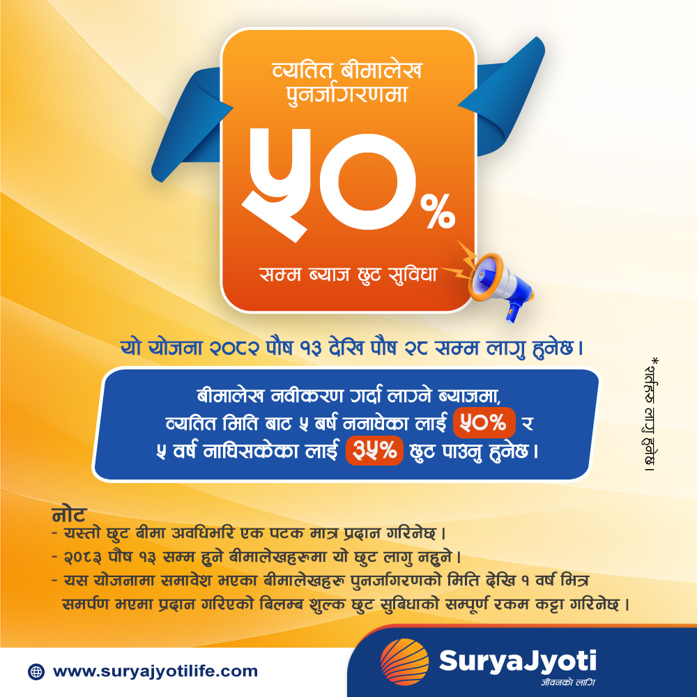  Fine Waive notice Poush 13 2082