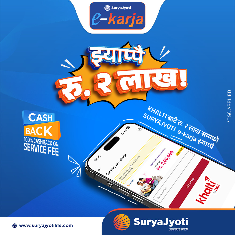  SuryaJyoti eKarja Jhyappai 2Lakh