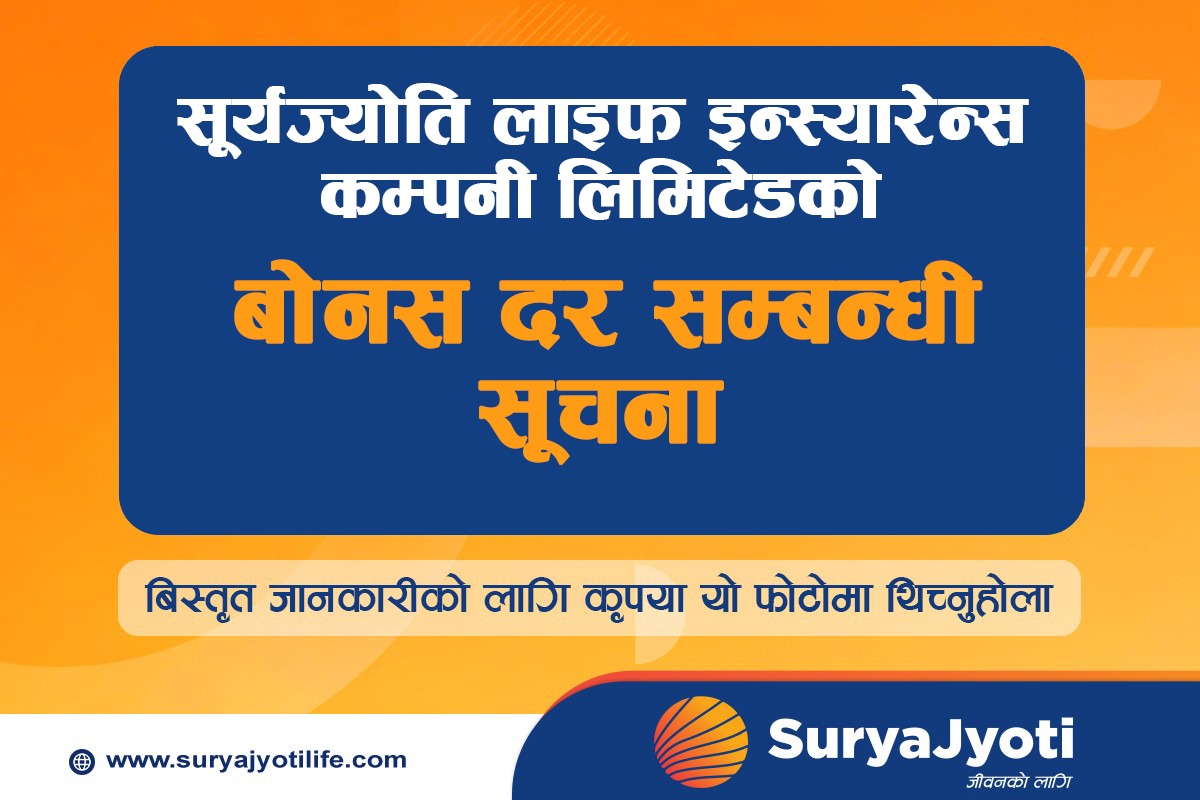 Popp Notice  Bonus Rate FY8182