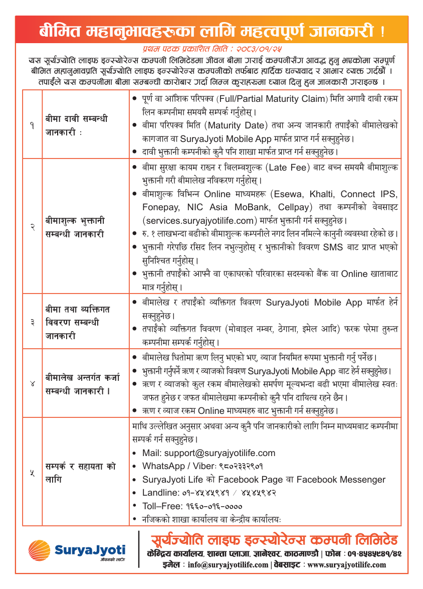 Popp Notice  Important Notice for Policy Holders